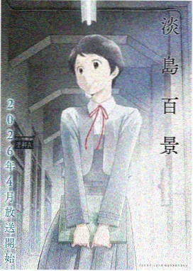 云境谣 动漫 2024